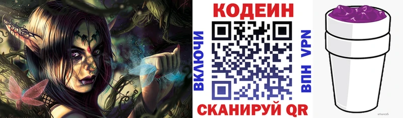 Кодеиновый сироп Lean напиток Lean (лин)  купить наркотики цена  Теберда 