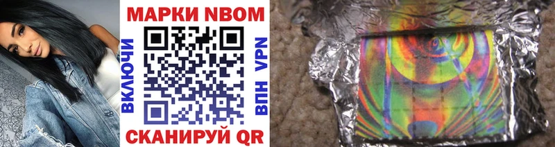 Марки 25I-NBOMe 1,5мг Теберда