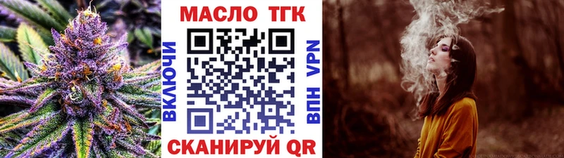 ТГК THC oil kraken вход Теберда